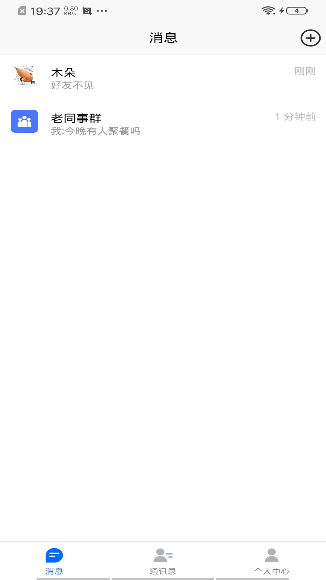 精彩截图-老友聊天2025官方新版