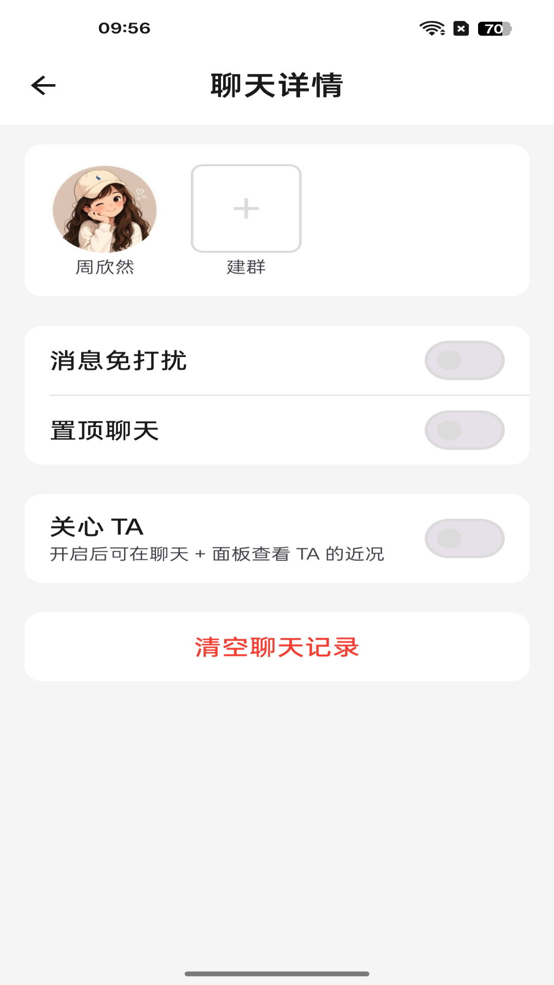 精彩截图-老友聊天2026官方新版