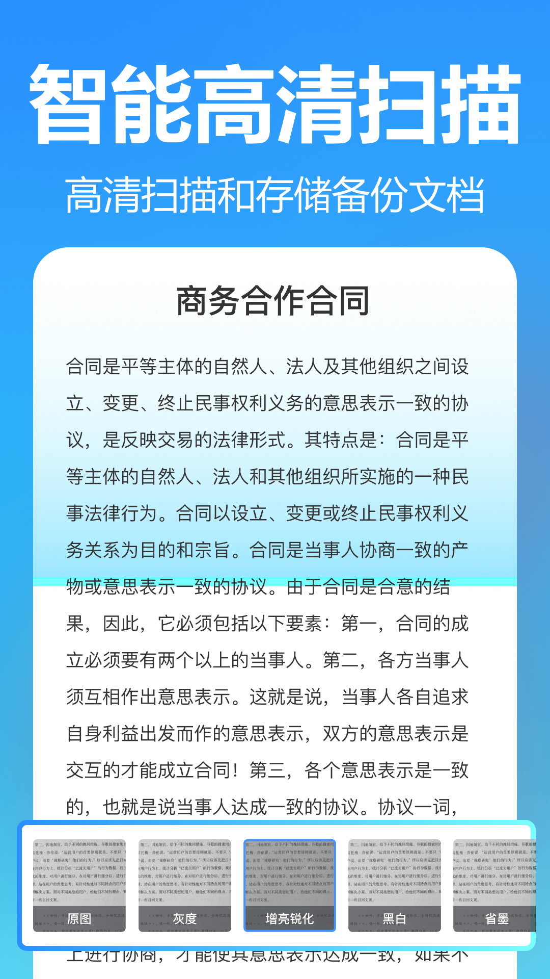 精彩截图-掌上扫描专家2024官方新版