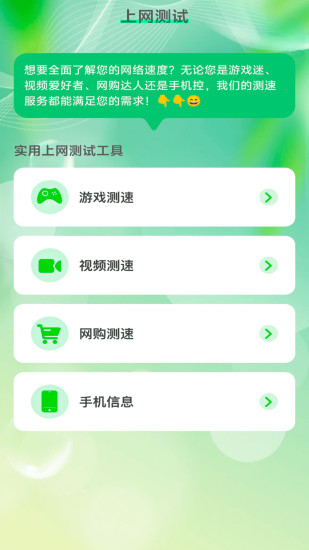 精彩截图-WiFi小妙计2024官方新版