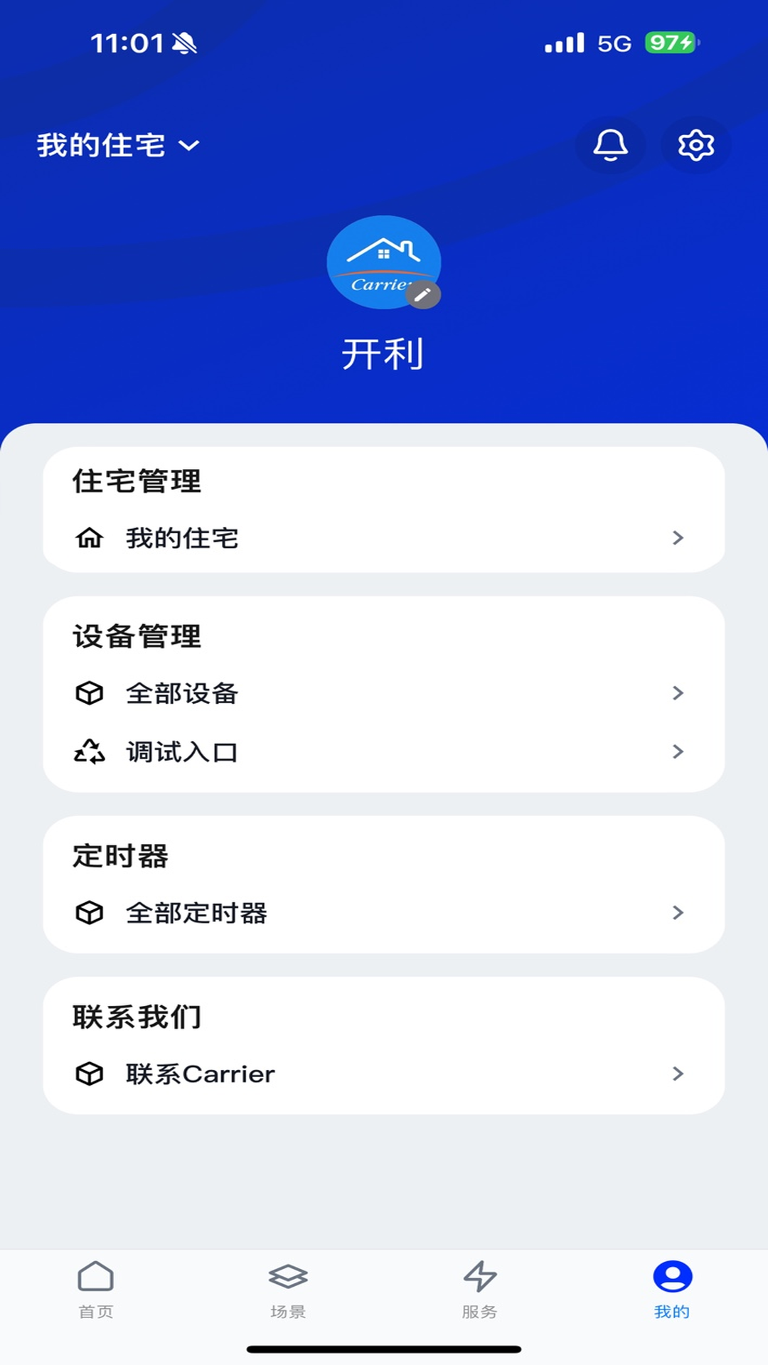 精彩截图-开利舒适+2026官方新版