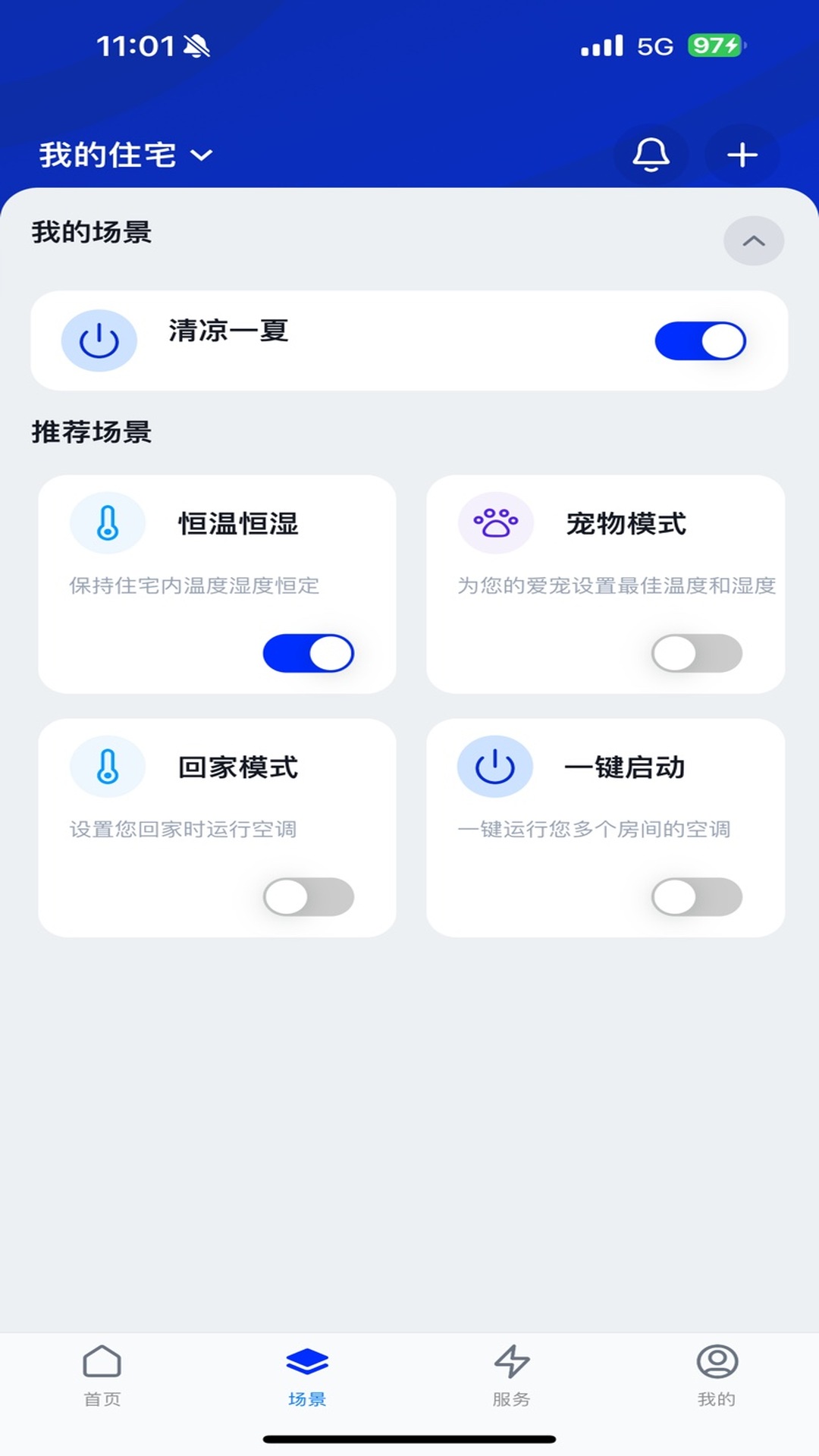 精彩截图-开利舒适+2025官方新版