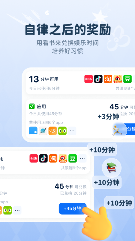 精彩截图-自律石头2026官方新版