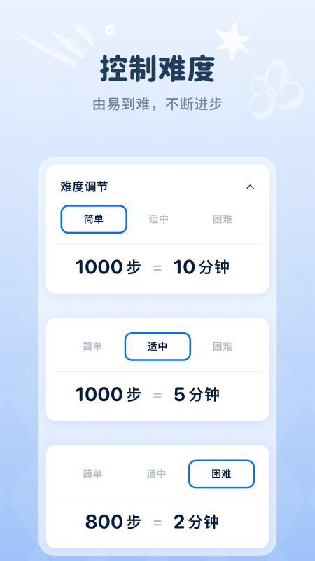 精彩截图-自律石头2026官方新版