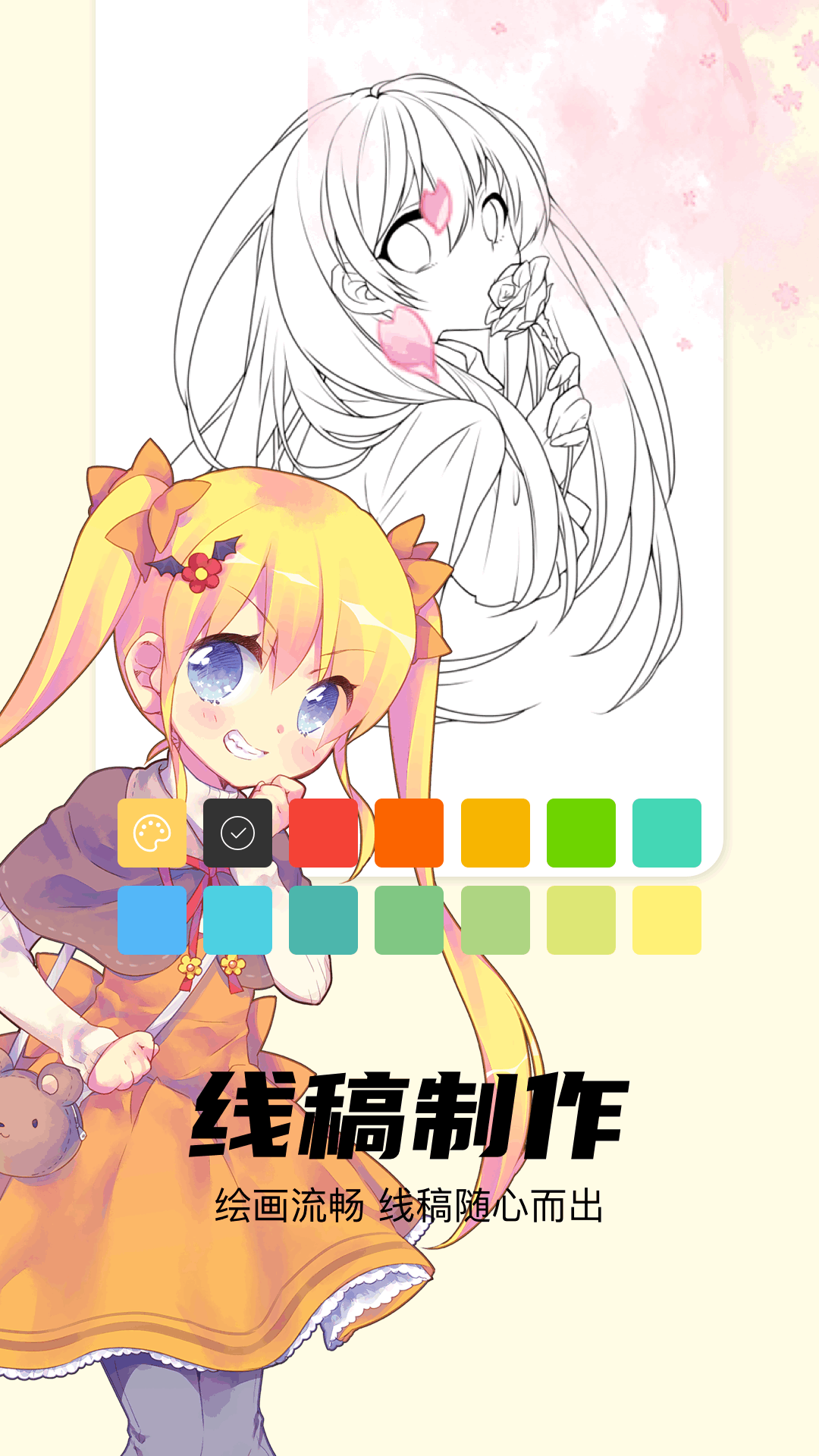 精彩截图-pro漫画板2025官方新版