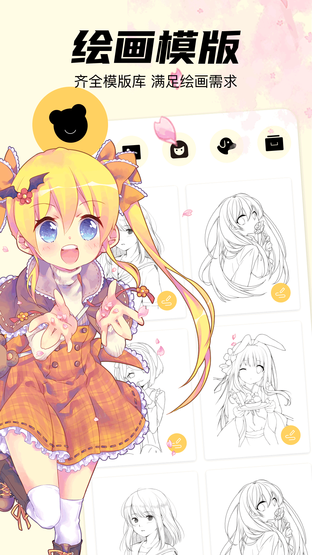 精彩截图-pro漫画板2025官方新版