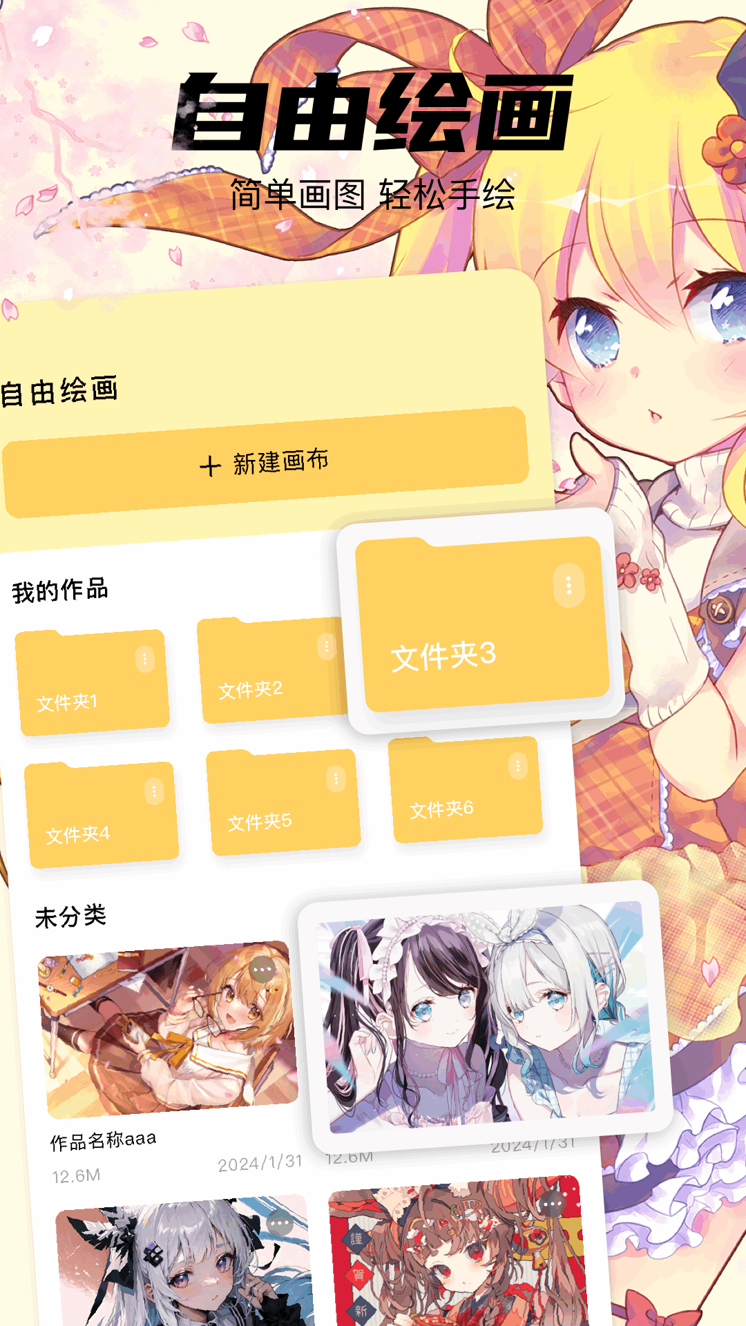 精彩截图-pro漫画板2026官方新版