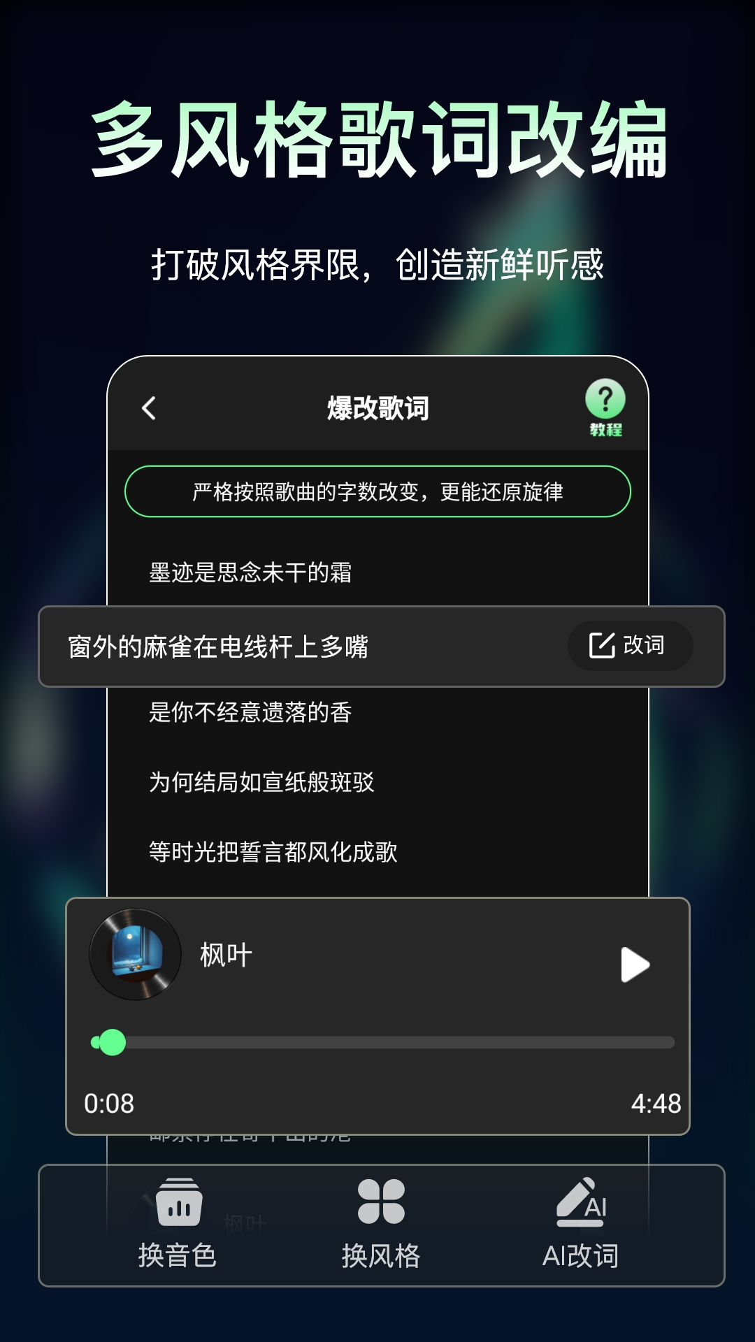精彩截图-苏诺之音2026官方新版