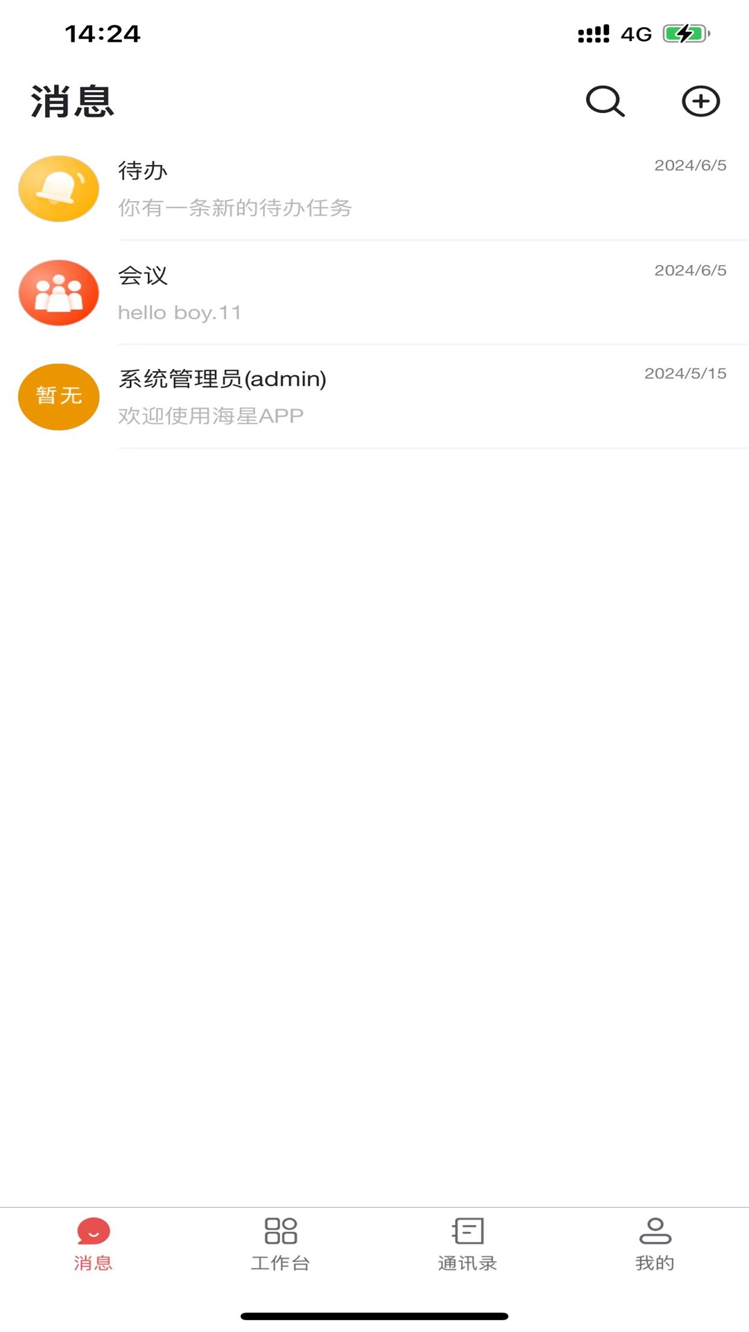 精彩截图-海星移动2025官方新版