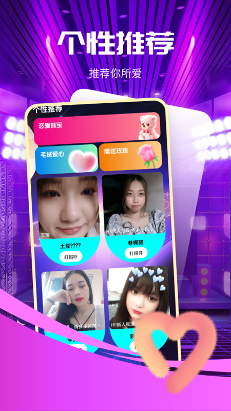 精彩截图-晓蜜2026官方新版