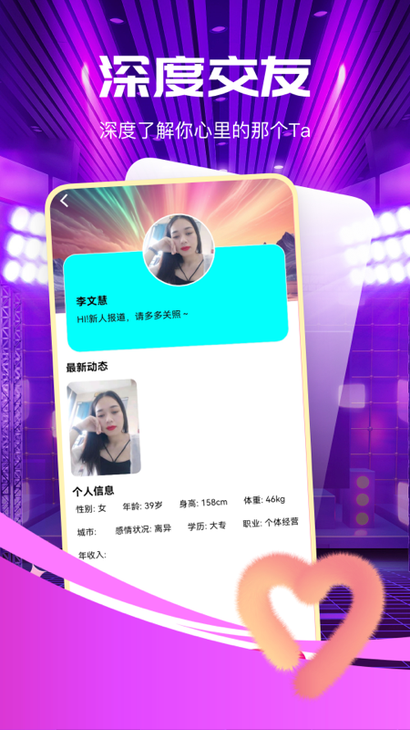 精彩截图-晓蜜2026官方新版