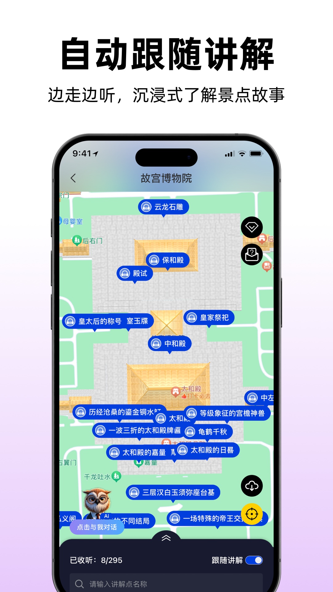 精彩截图-途咕咕2026官方新版