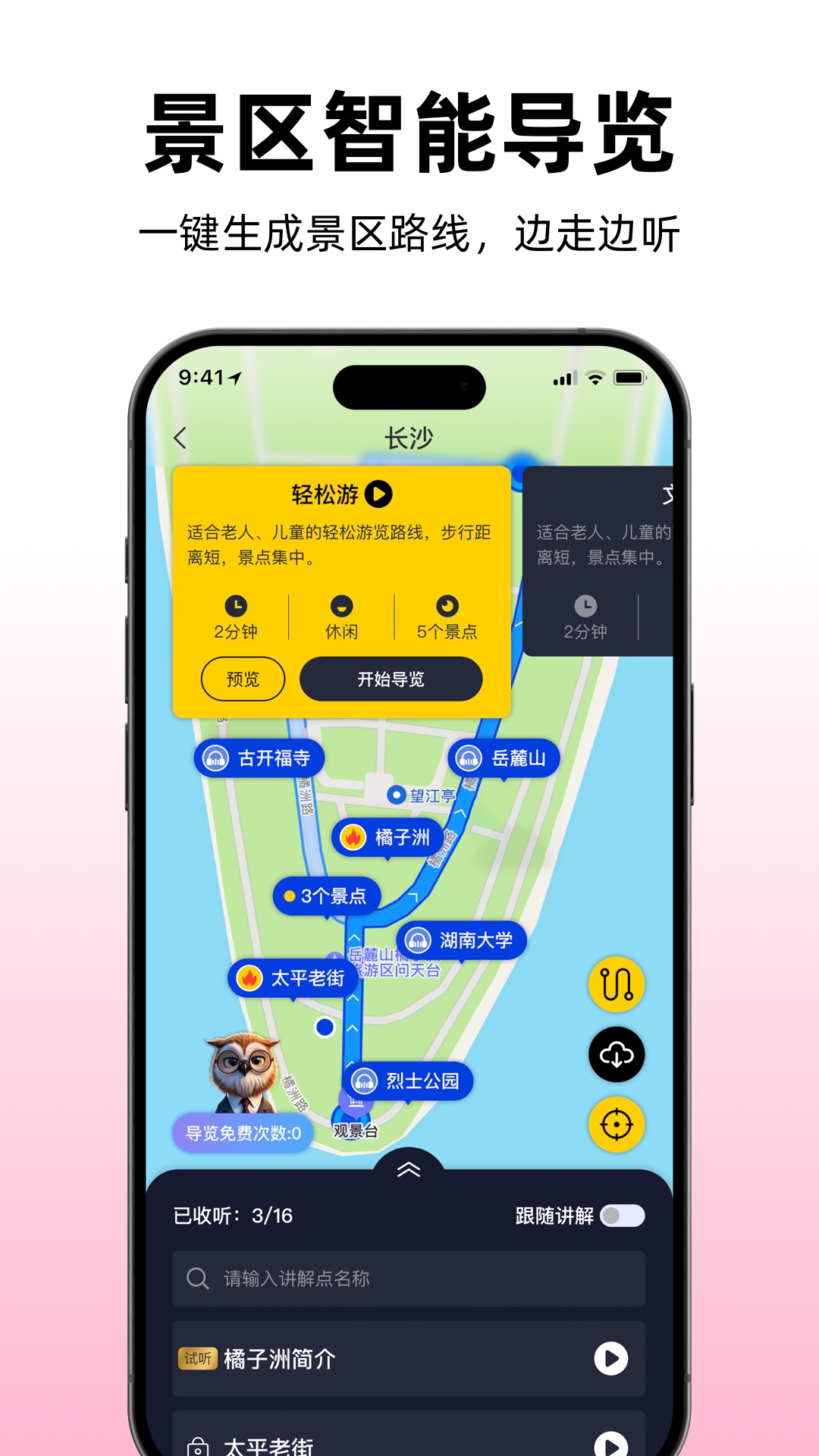 精彩截图-途咕咕2026官方新版