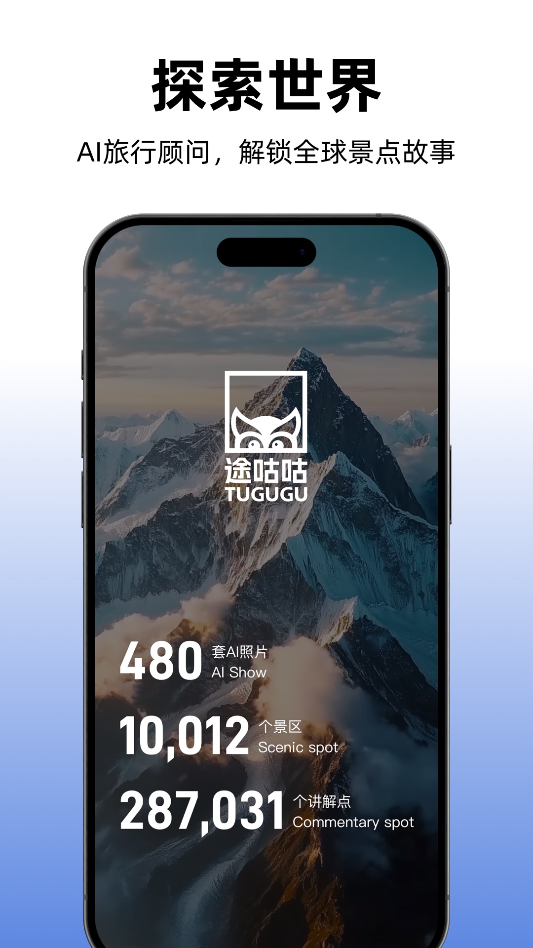 精彩截图-途咕咕2026官方新版