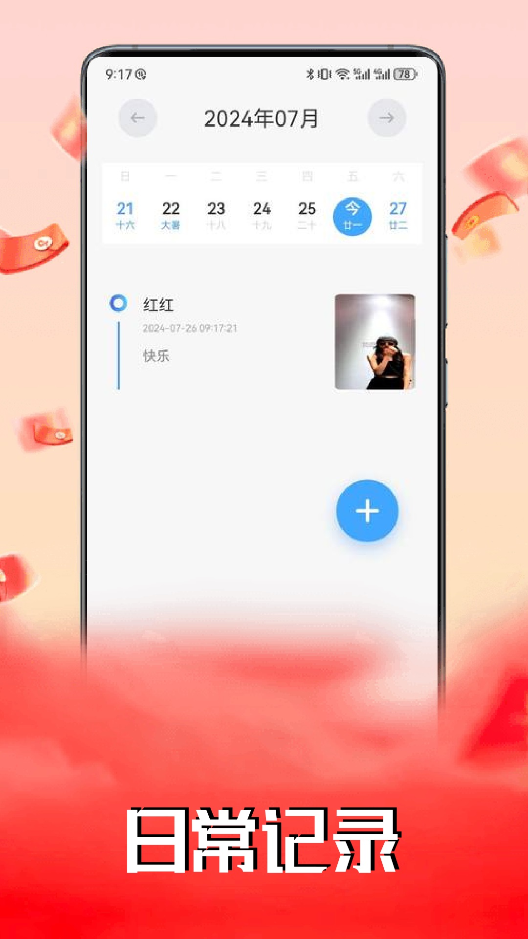 精彩截图-慈联联盟2025官方新版