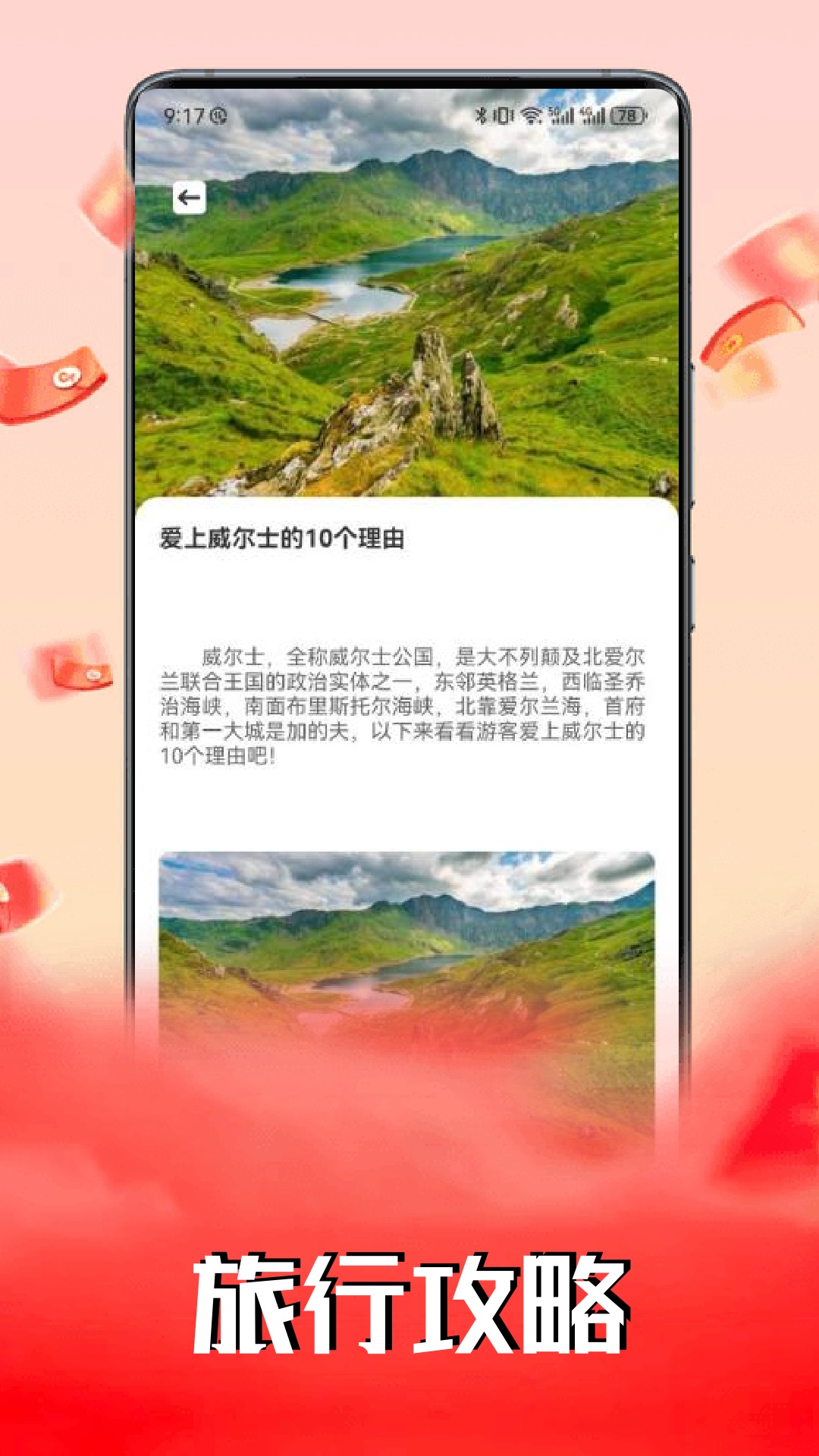 精彩截图-慈联联盟2025官方新版