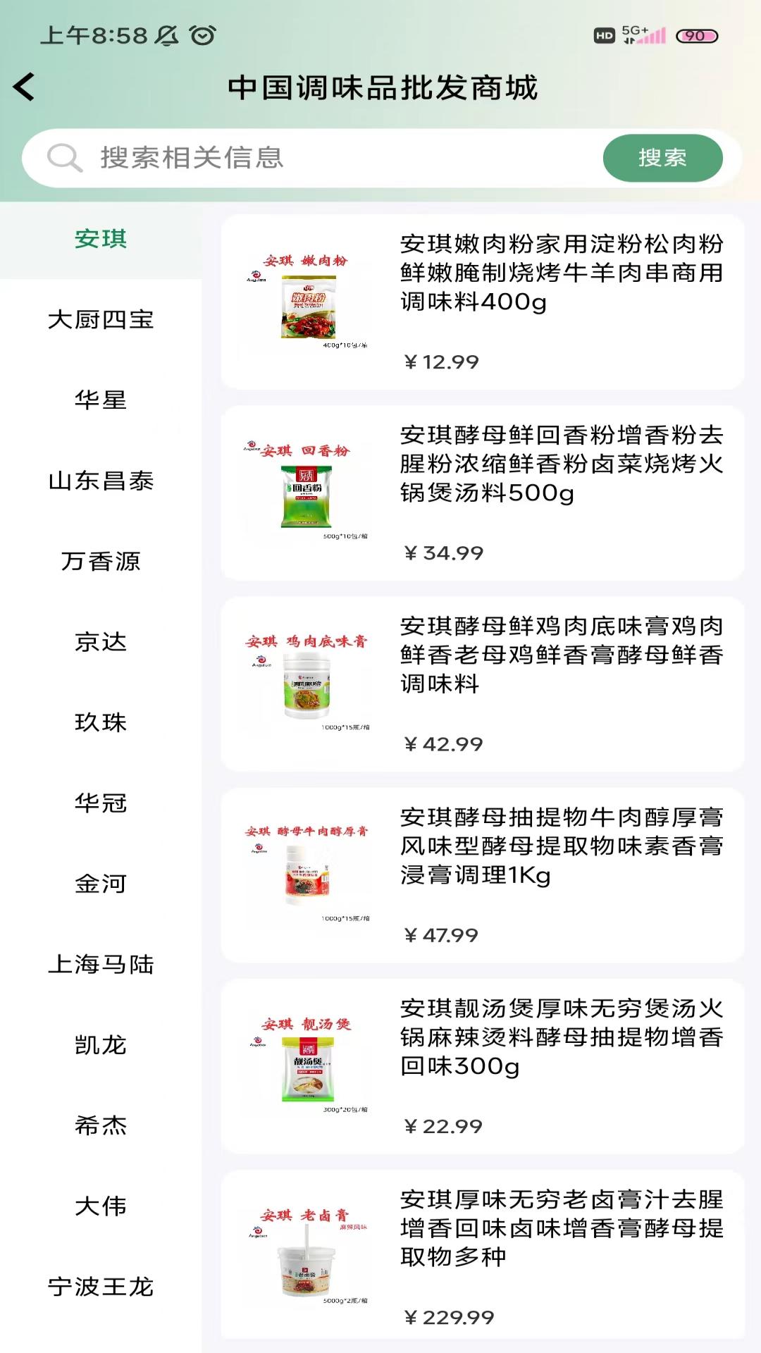 精彩截图-古今味商城2025官方新版