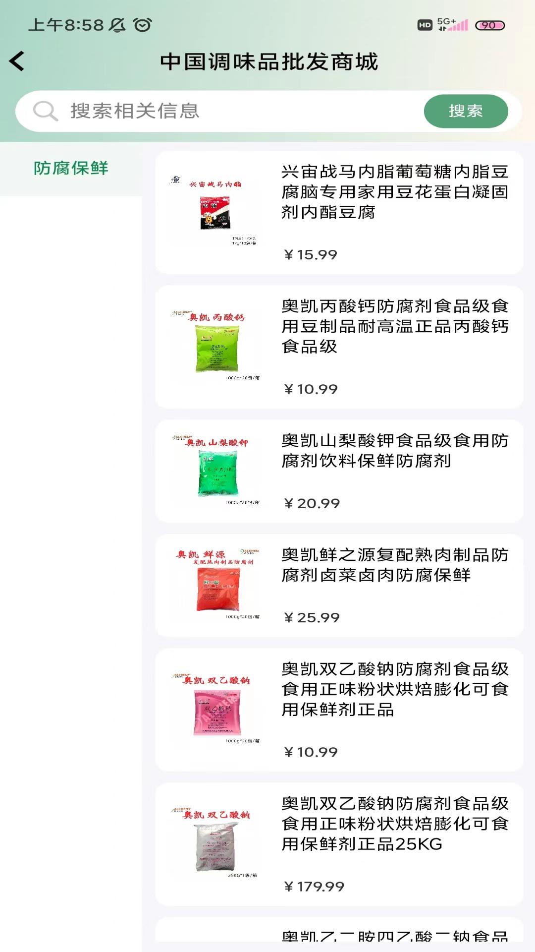 精彩截图-古今味商城2025官方新版
