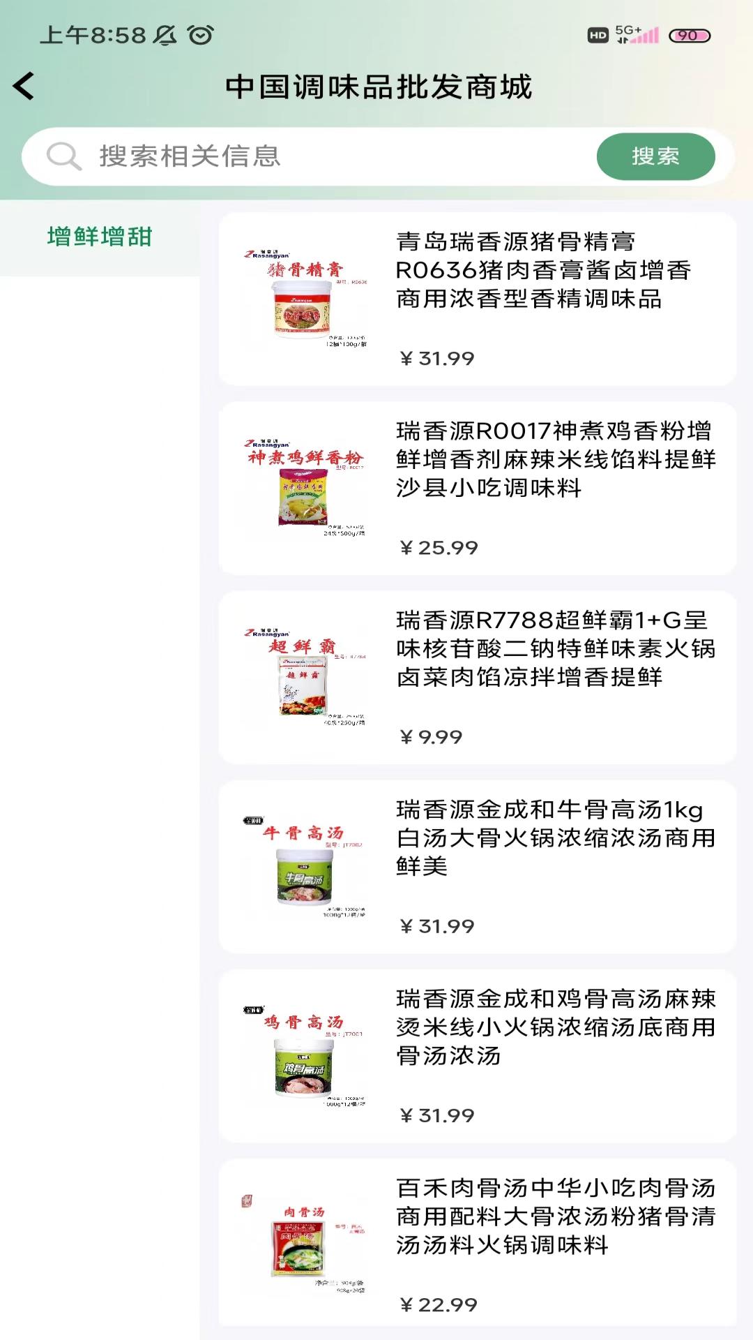 精彩截图-古今味商城2025官方新版