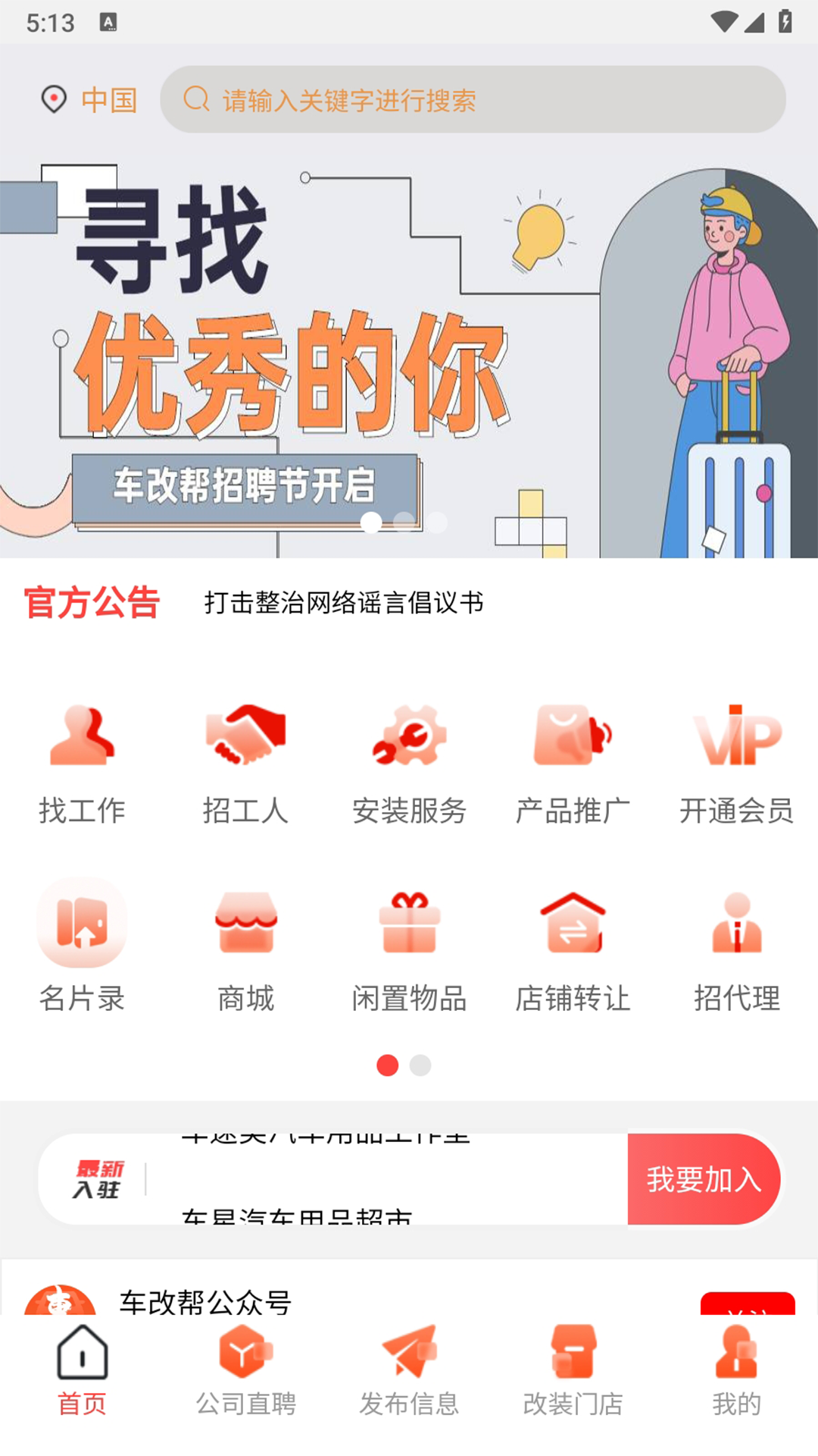  "车改帮：专业汽车改装攻略一手掌握"