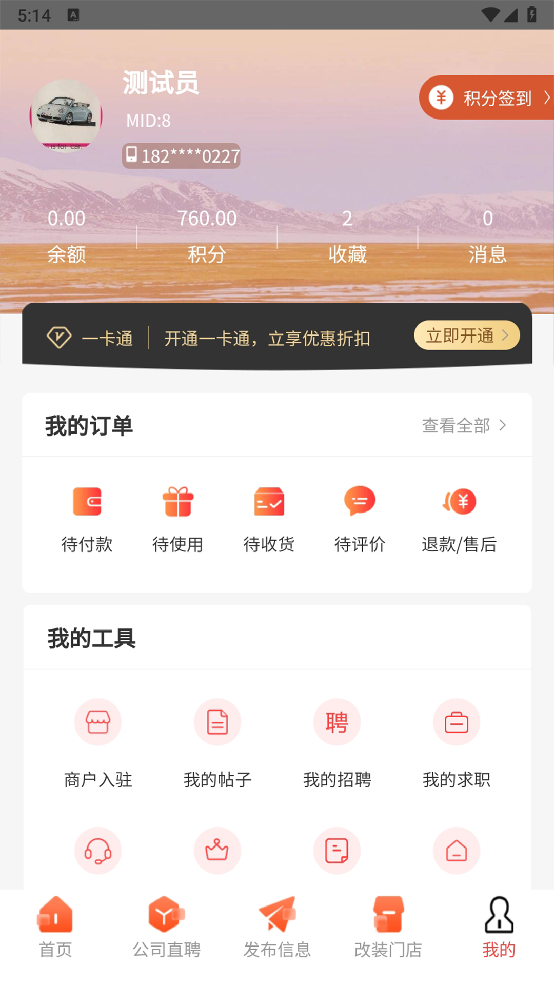  "车改帮：轻松打造独一无二的爱车风格"