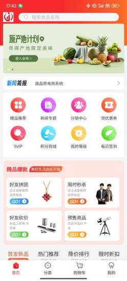 精彩截图-津宇同创2024官方新版