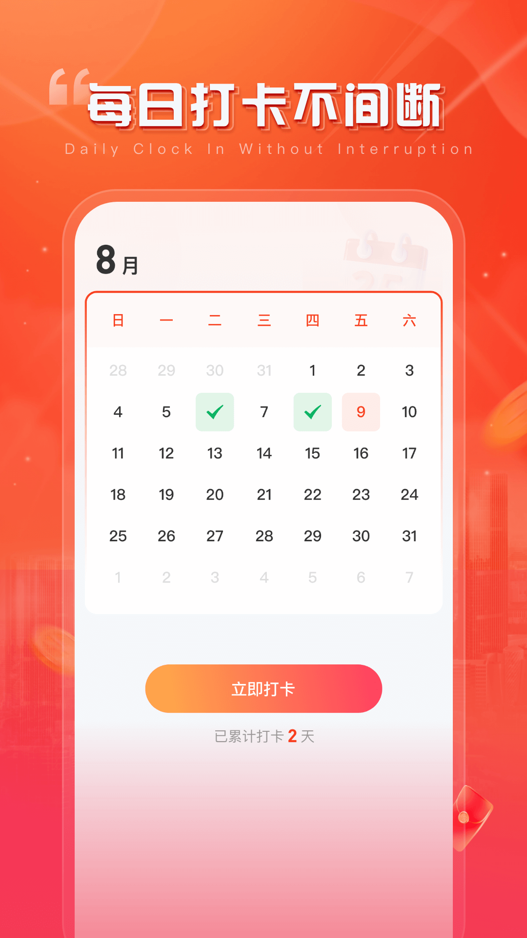 精彩截图-聚爱刷2025官方新版