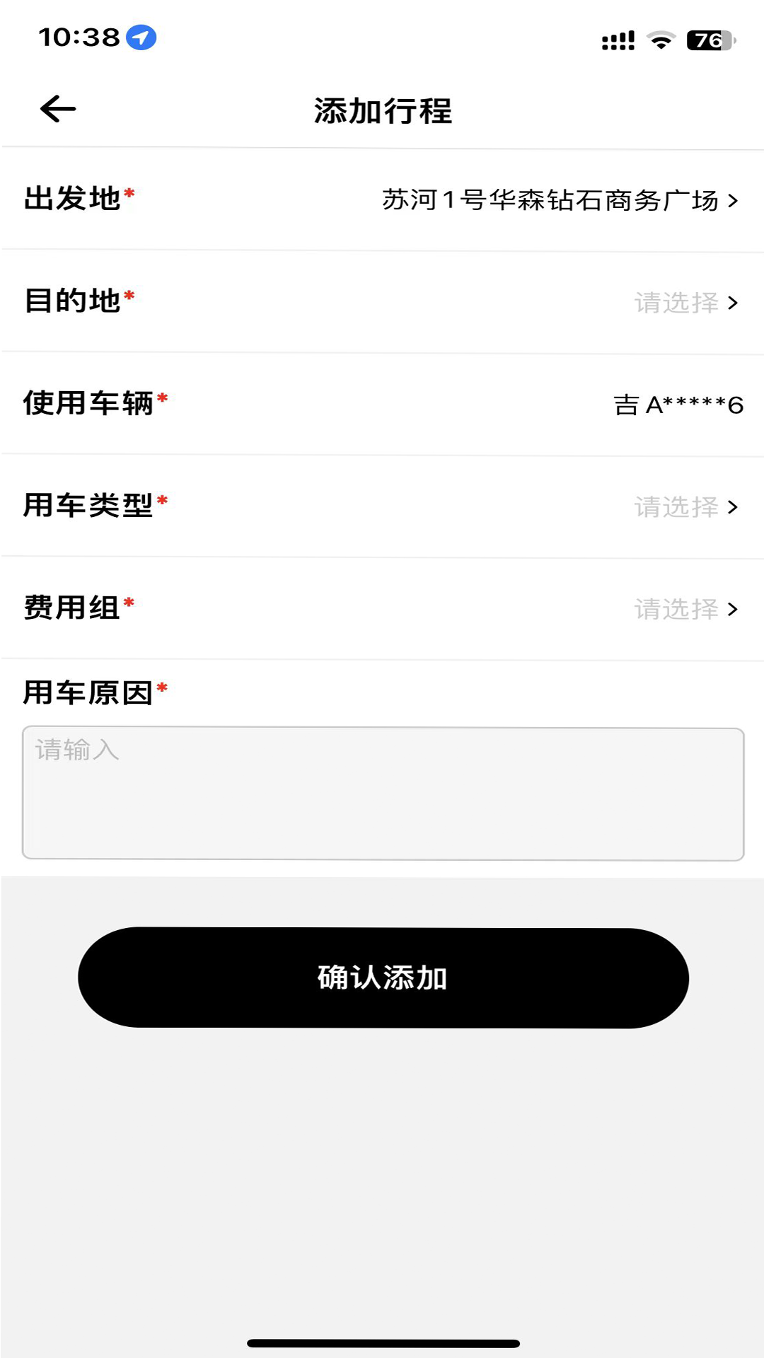 精彩截图-禄费用车2026官方新版