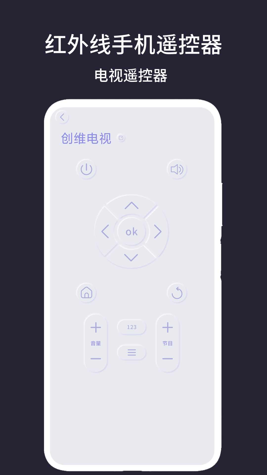 精彩截图-红外线手机遥控器2026官方新版
