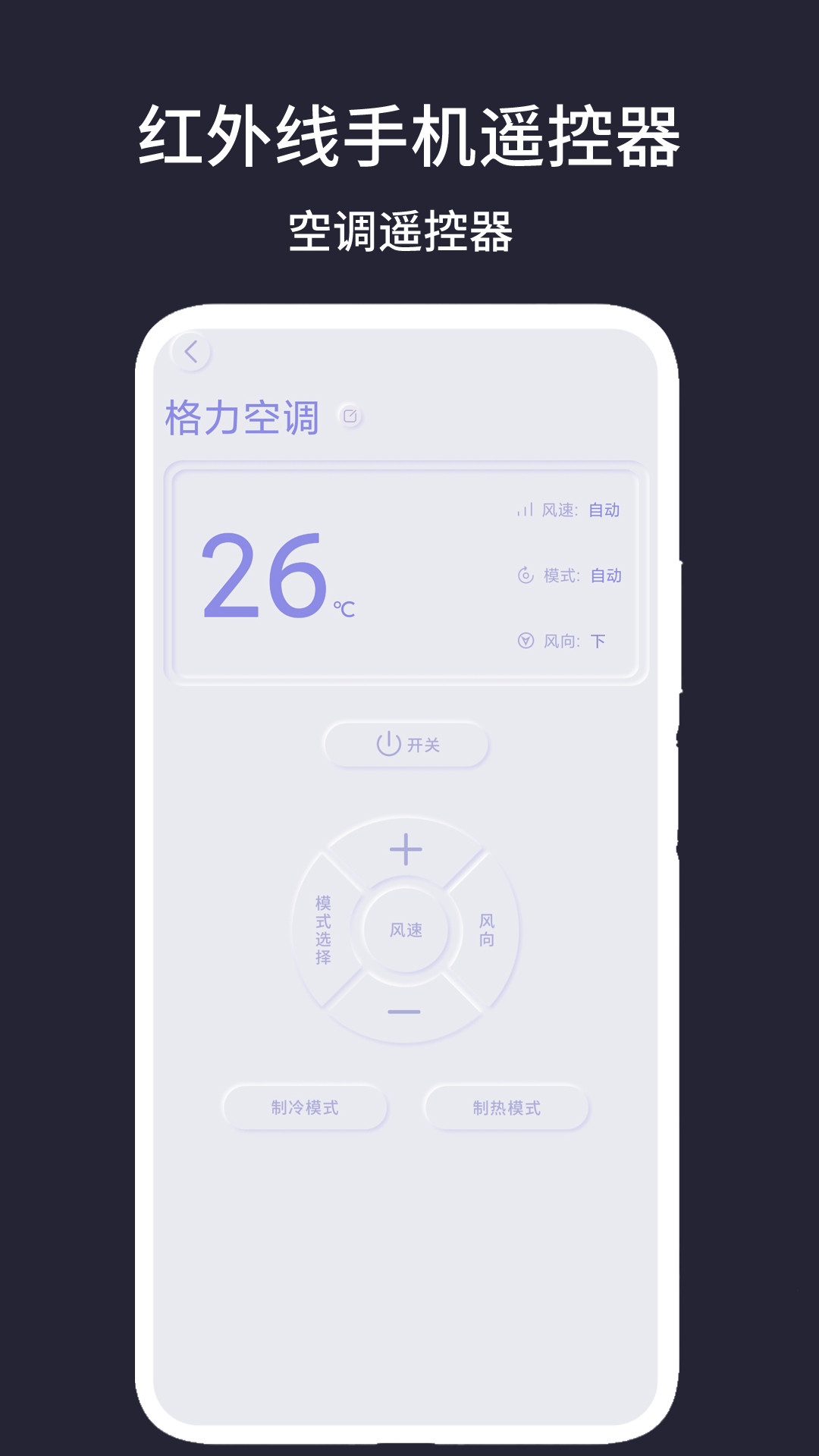 精彩截图-红外线手机遥控器2026官方新版