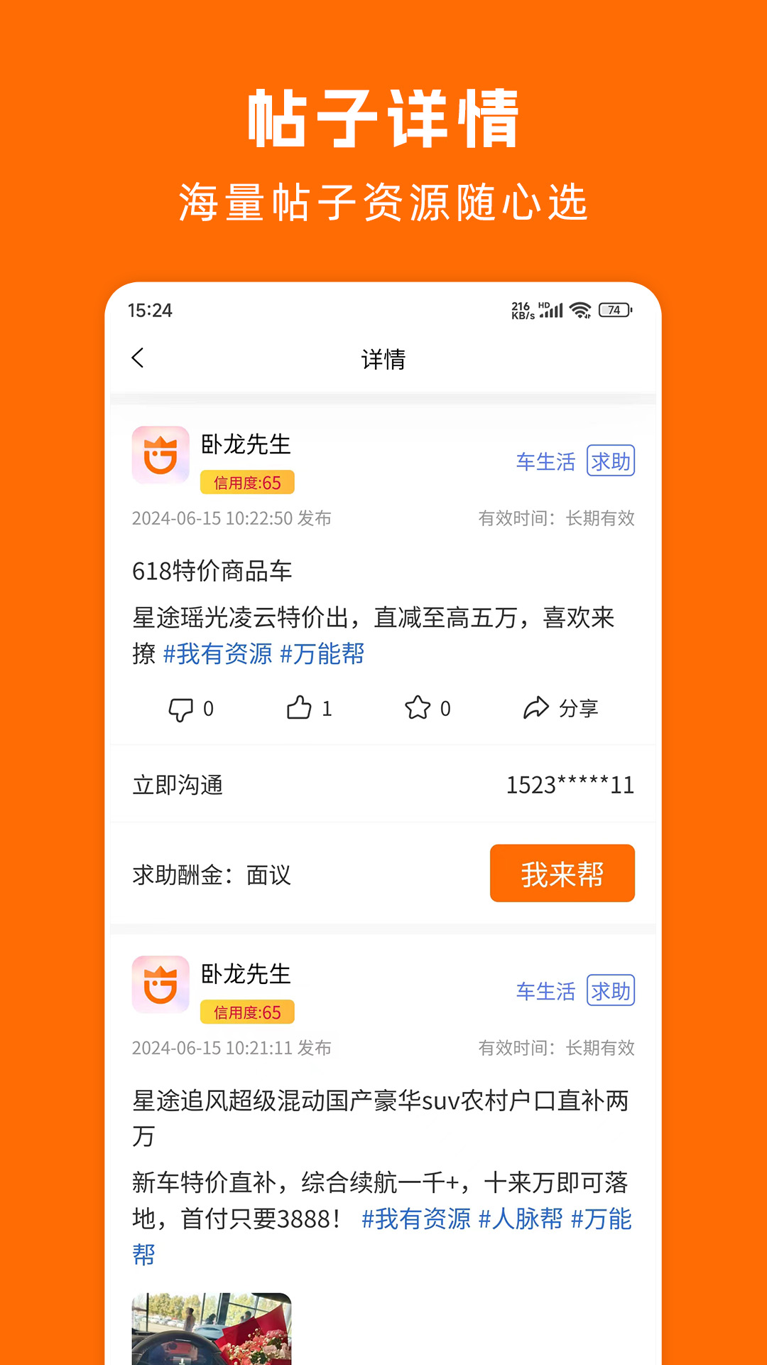 精彩截图-大王帮帮忙2025官方新版