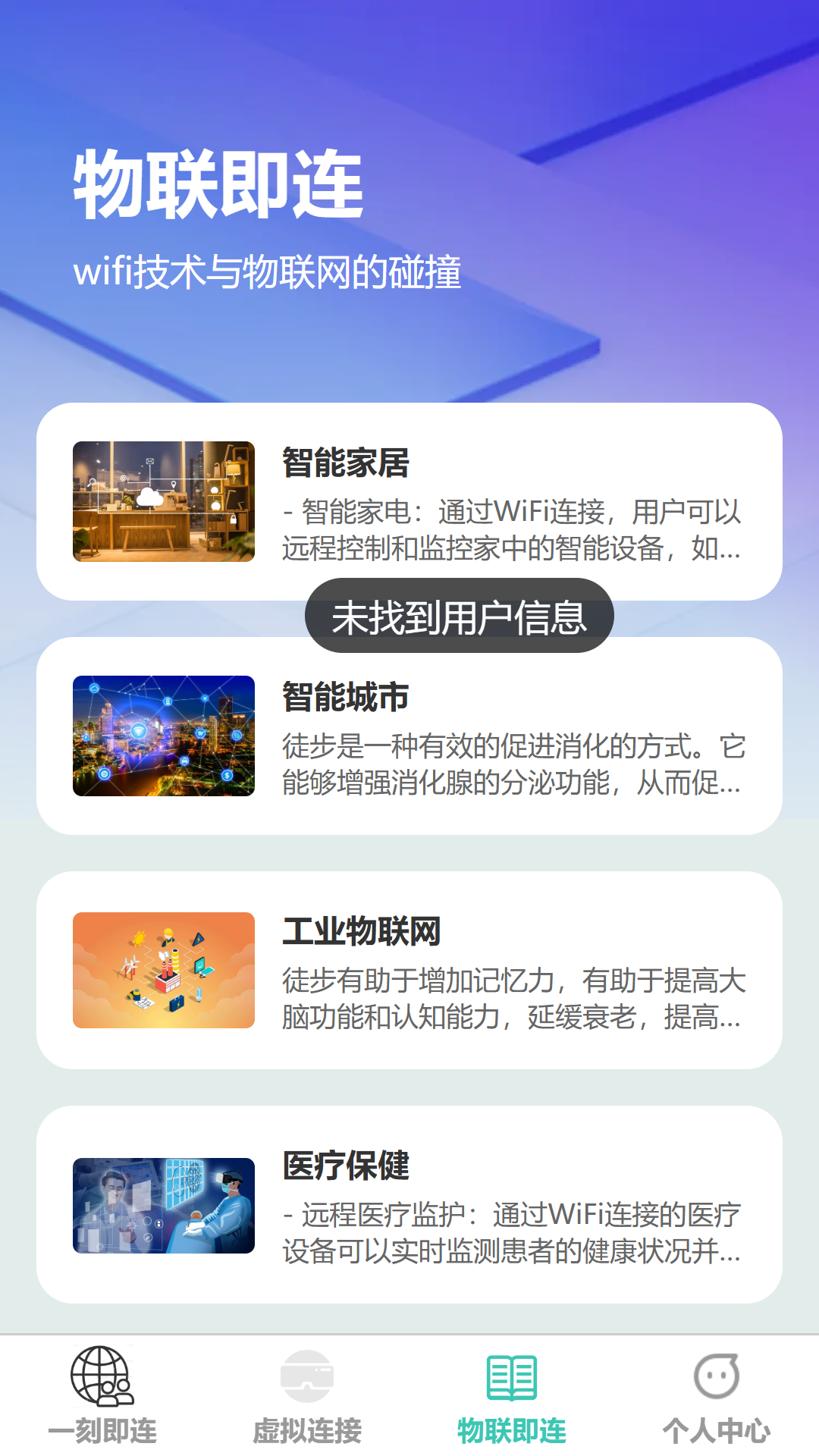 精彩截图-一刻即连2026官方新版