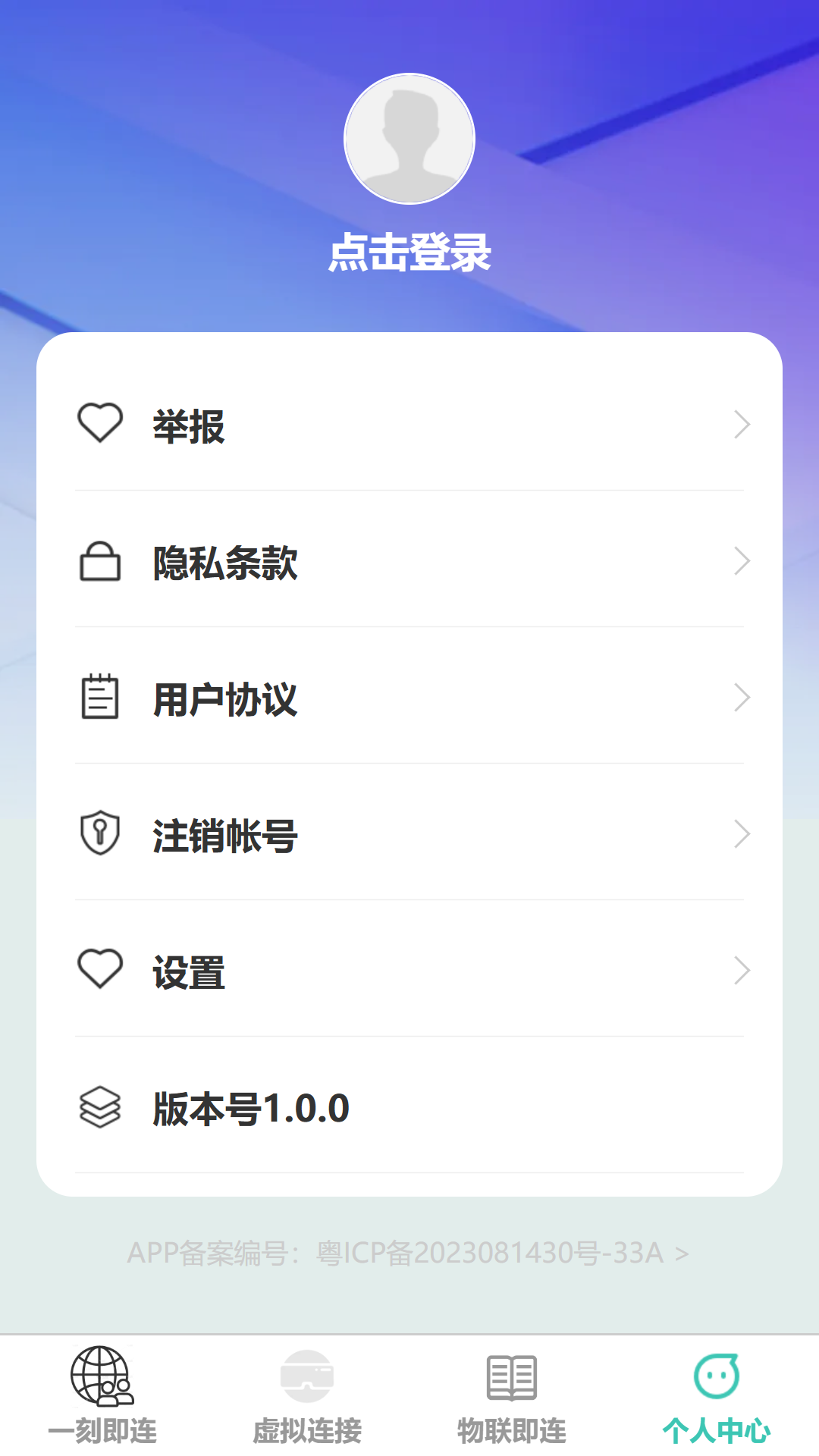 精彩截图-一刻即连2026官方新版