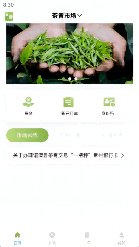 乾茶 截图 2