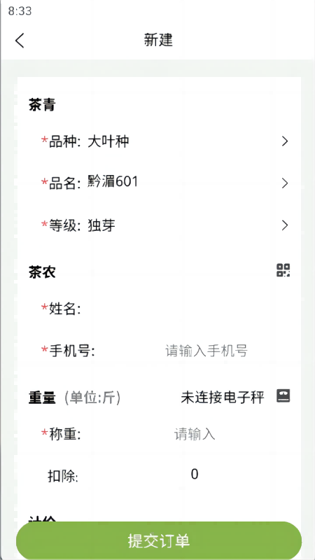 精彩截图-乾茶2025官方新版