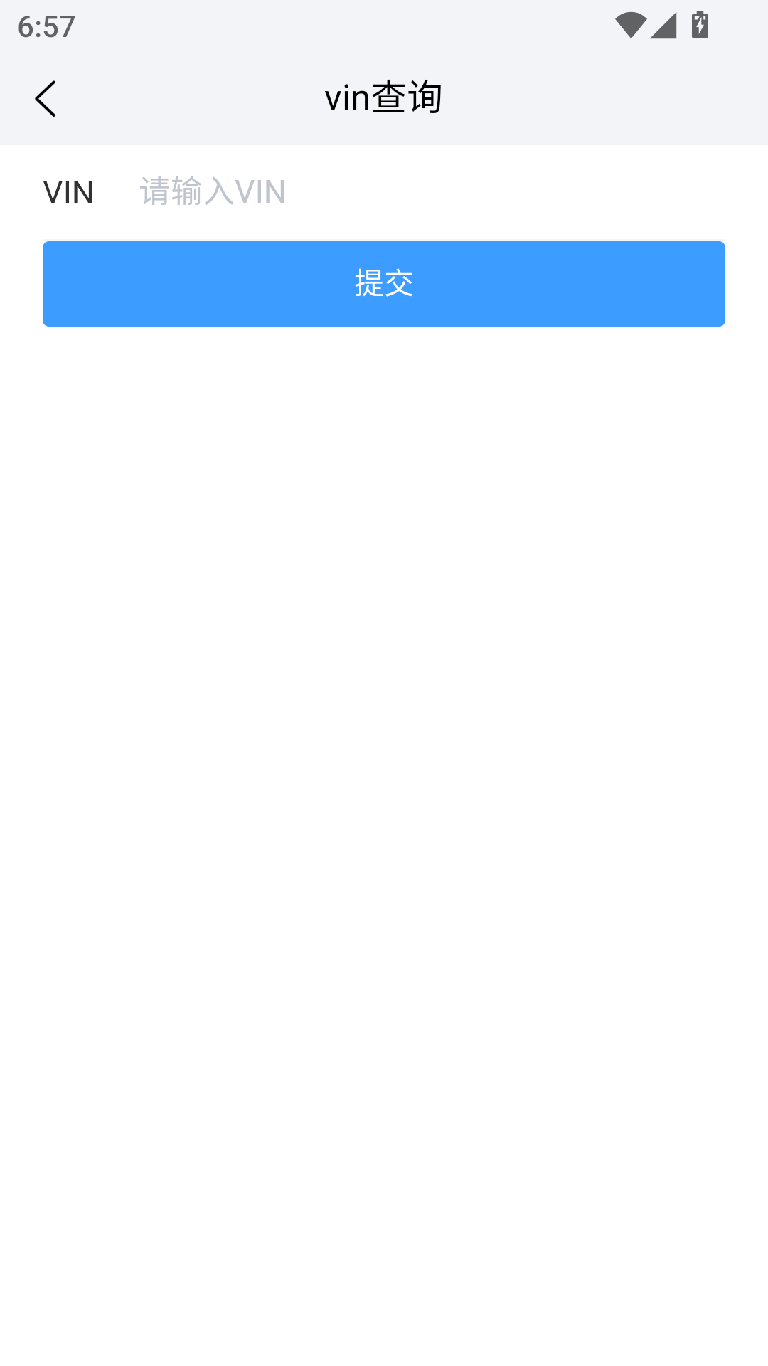 精彩截图-汽配链2026官方新版