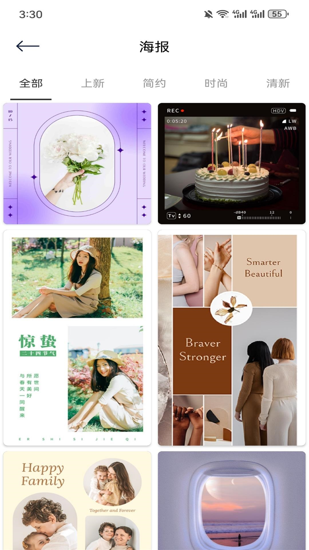 精彩截图-凤蝶2026官方新版