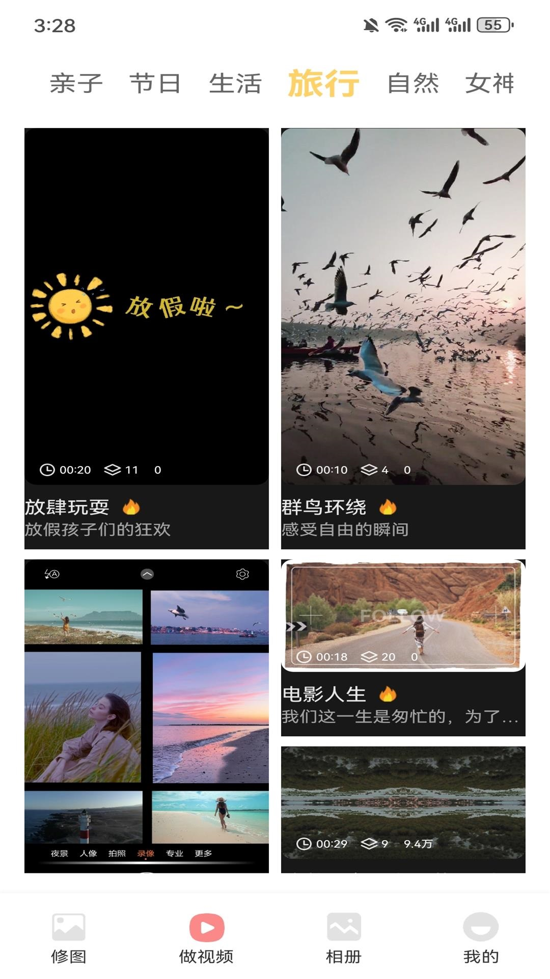 精彩截图-凤蝶2026官方新版