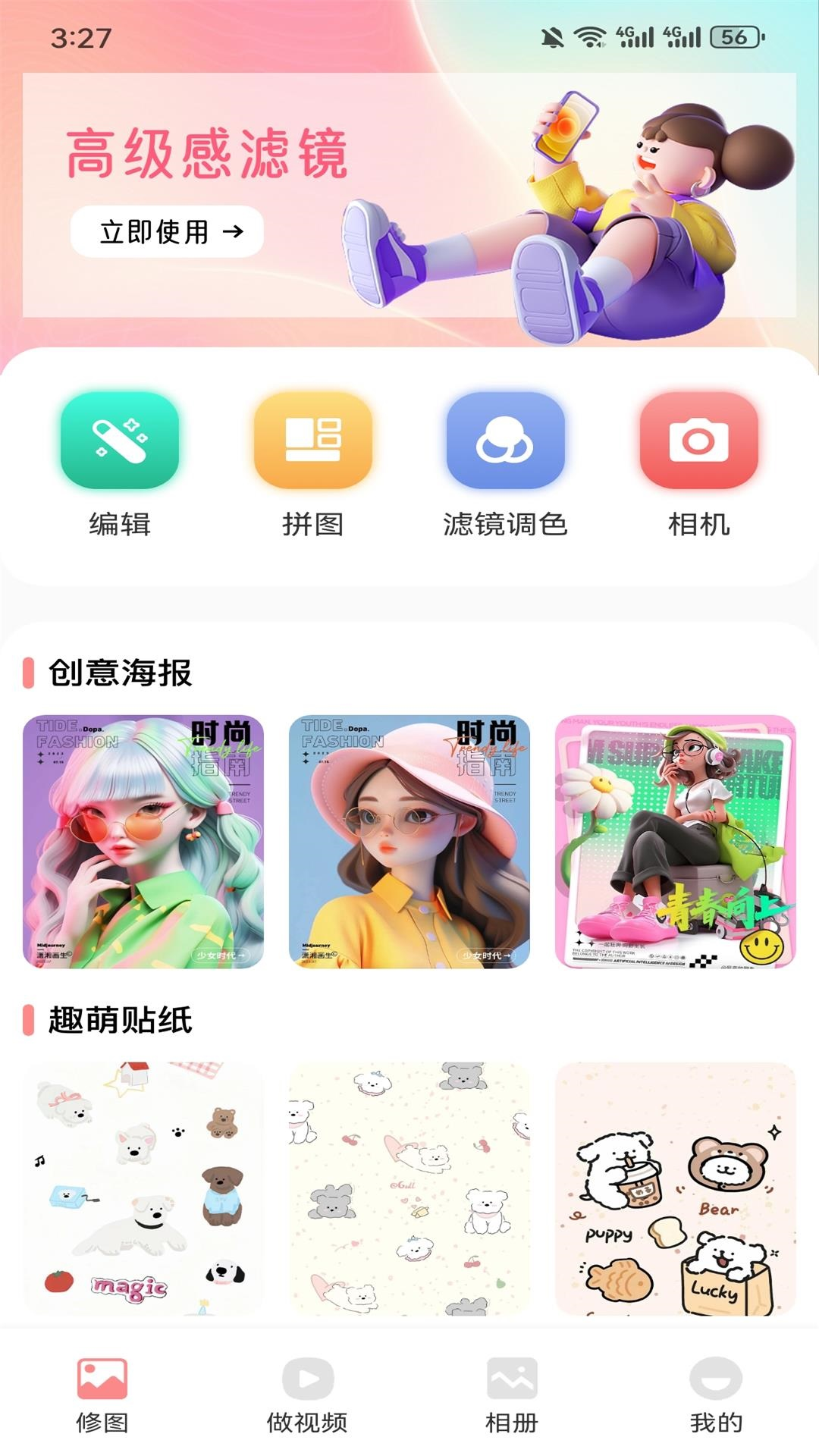 精彩截图-凤蝶2026官方新版