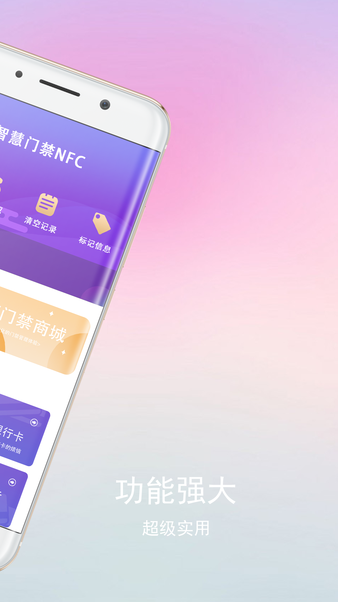 精彩截图-手机NFC2025官方新版