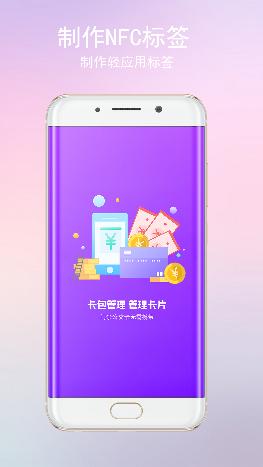 精彩截图-手机NFC2025官方新版