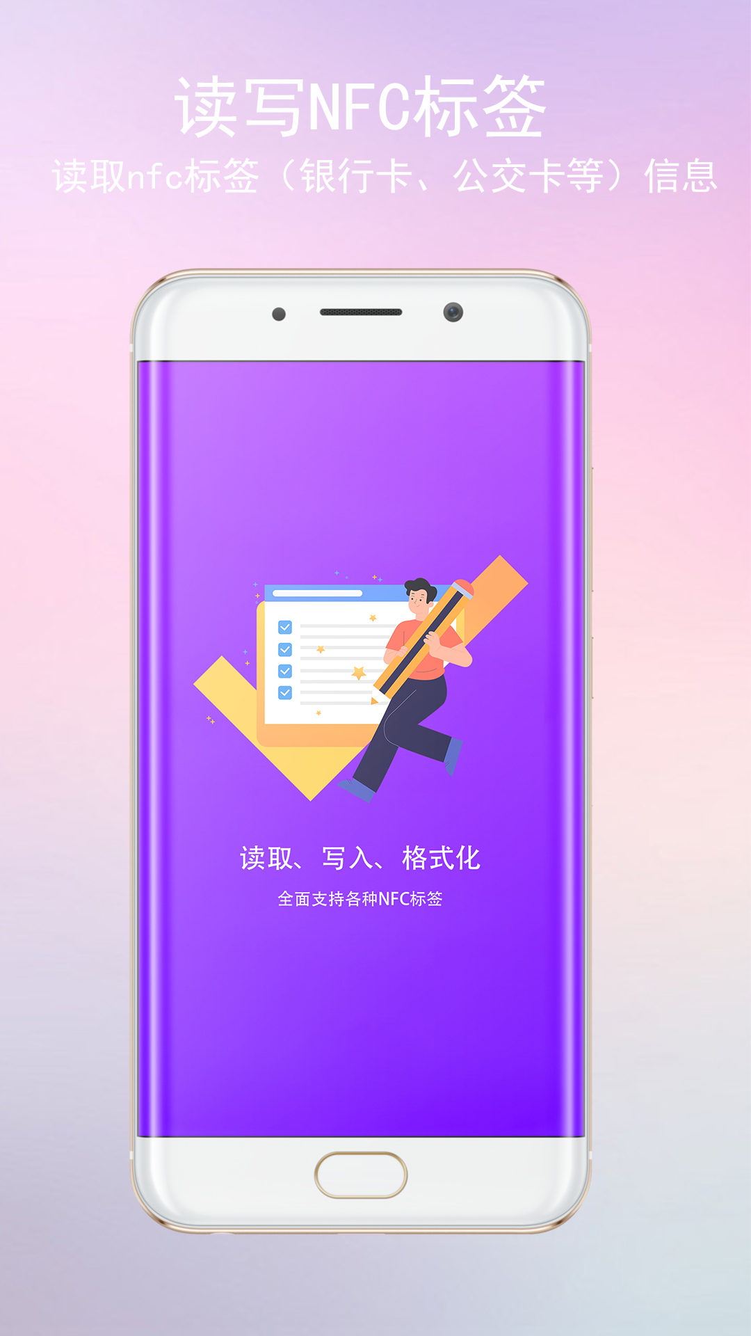 精彩截图-手机NFC2025官方新版