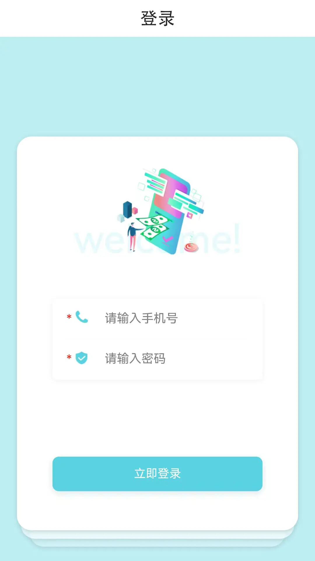 美希商家端 截图 1