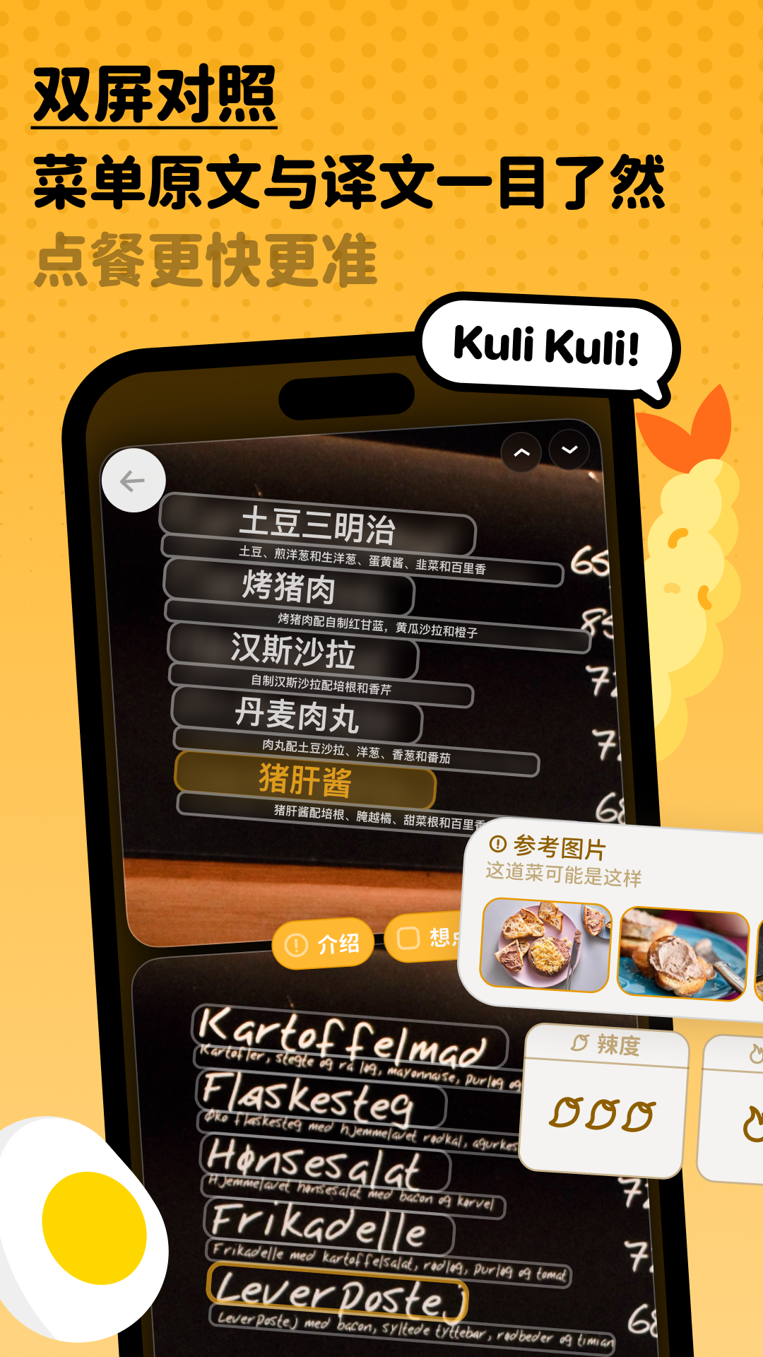精彩截图-Kuli Kuli2025官方新版