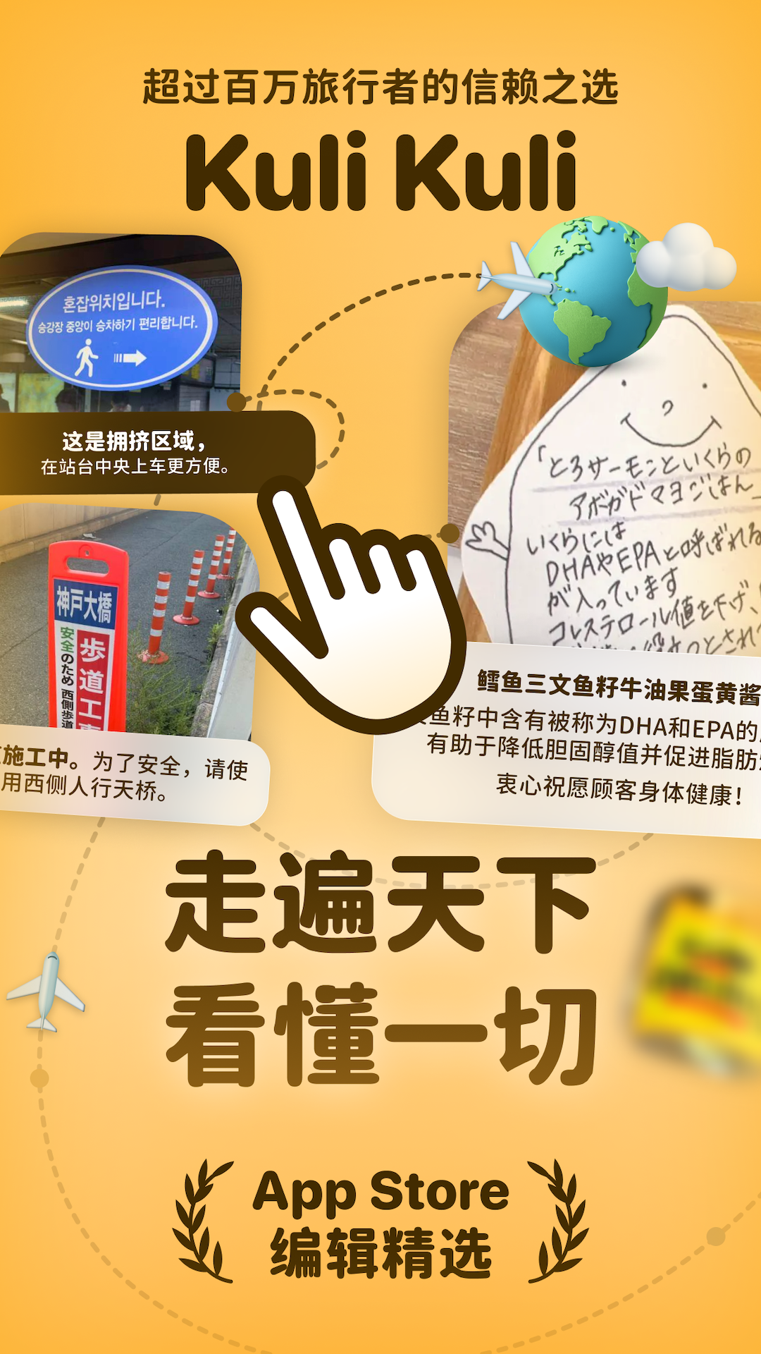 精彩截图-Kuli Kuli2026官方新版