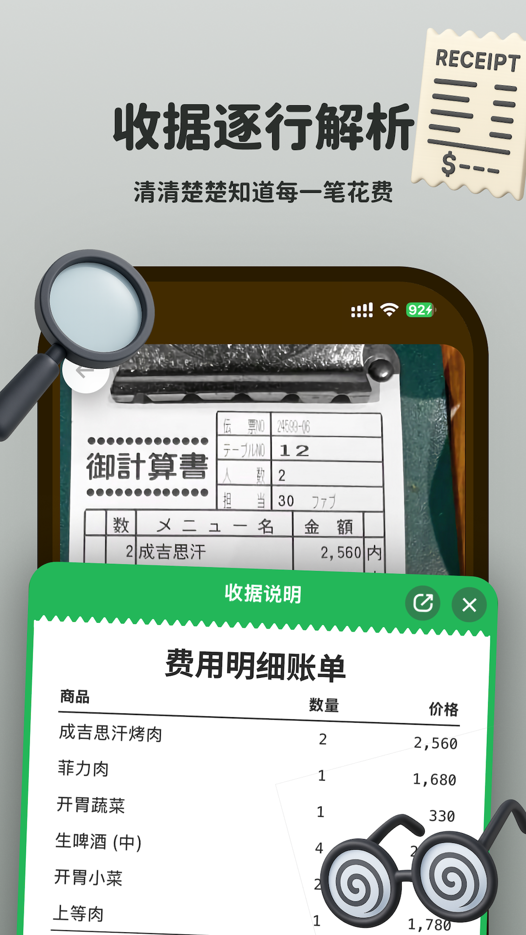 精彩截图-Kuli Kuli2026官方新版