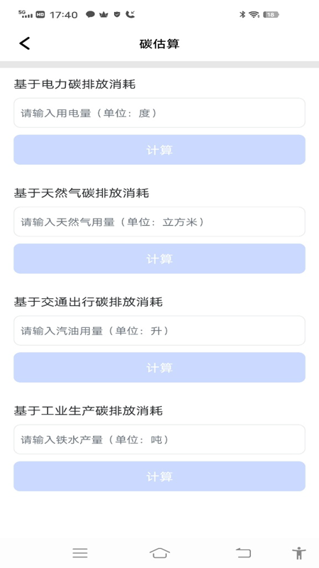 精彩截图-水电缴费查询2026官方新版