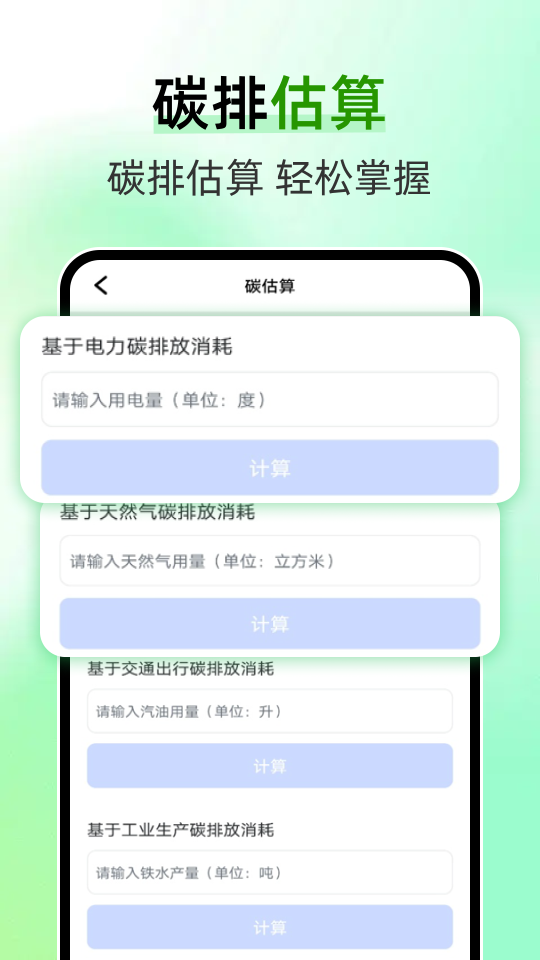 精彩截图-水电缴费查询2026官方新版
