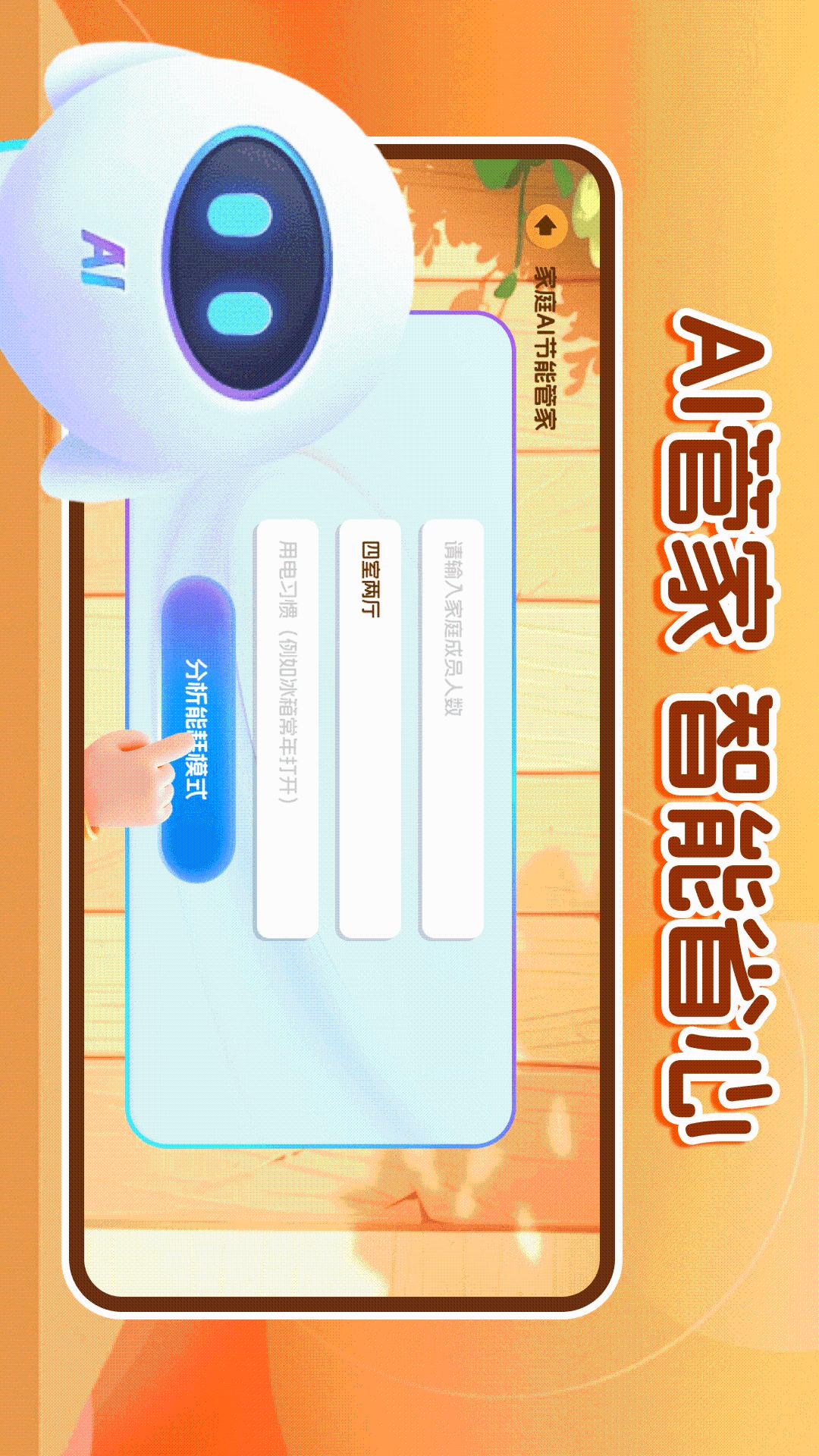 精彩截图-水电缴费查询2026官方新版