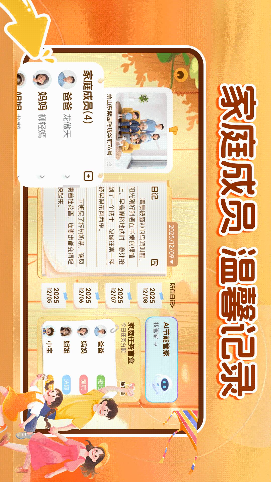 精彩截图-水电缴费查询2026官方新版